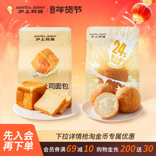 【百补】沪上阿姨面包小奶砖吐司爆浆面包球便携装牛奶香手撕面包