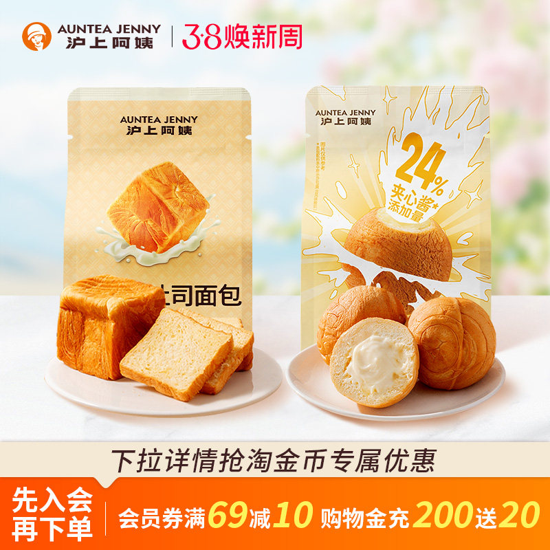 【百补】沪上阿姨爆浆酸奶风味流心夹心面包球小奶砖吐司代早餐