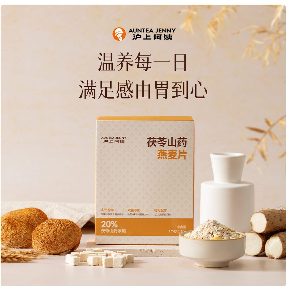 沪上阿姨茯苓山药燕麦片,零食/坚果/特产,吐司面包,淘宝优惠券,粉丝福利购,淘宝优惠卷