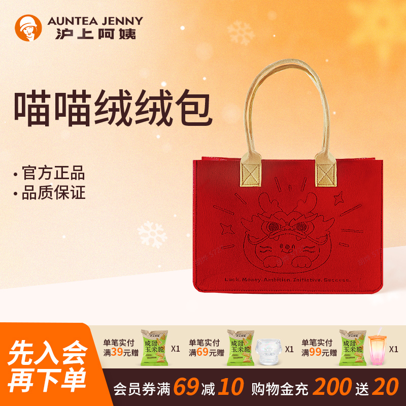 【周边】沪上阿姨小龙包（带贴纸款）