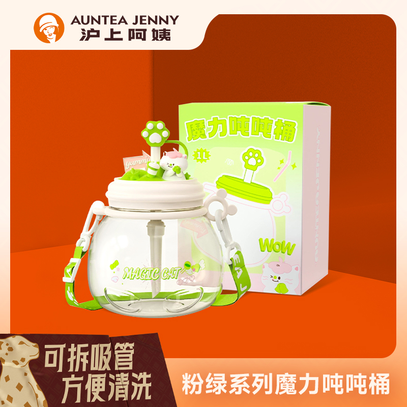 【周边】沪上阿姨粉绿系列魔力吨吨桶1L