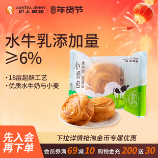 沪上阿姨水牛奶高蛋白小奶包面包整箱营养早餐蛋糕效期至2月24号
