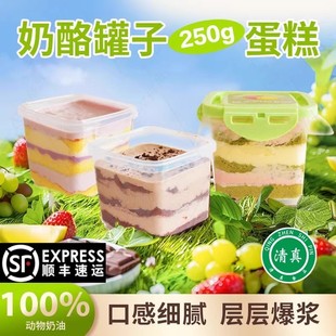 伊兰客清真罐子蛋糕芋泥奶酪盒子蛋糕罐罐千层慕斯甜品网红小蛋糕
