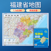 星球社直营 星球地图出版 2025年新版 防水可擦写 星球社分省套封系列 福建省地图 全省交通政区 社