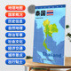 星球地图出版 社 星球版 世界分国地理图系列 星球社直营 泰国地图84x60cm防水覆膜折叠便携