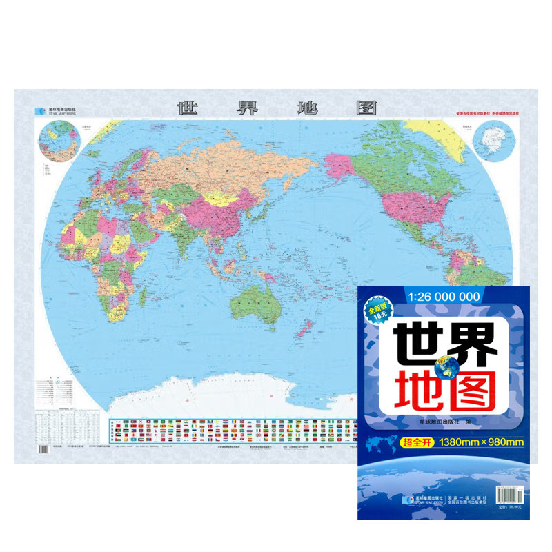世界地图超全开地图折叠图