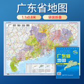 社 广东省地图 星球社直营 全省交通政区 2025年新版 防水可擦写 星球地图出版 折叠版 星球社分省套封系列