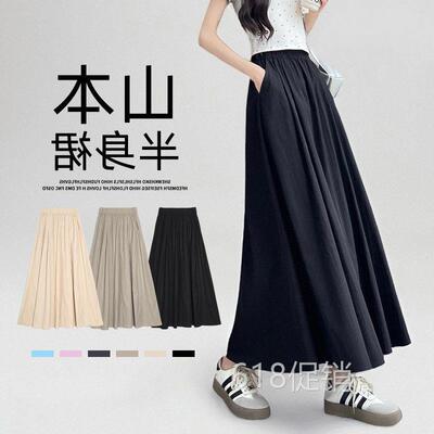 冰丝百褶半身裙女夏季高腰a字大摆遮胯长款伞裙小个子垂感山本裙