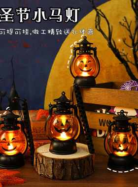 万圣节款手提南瓜灯led电子蜡烛灯小油灯派对恐怖氛围装饰氛围灯