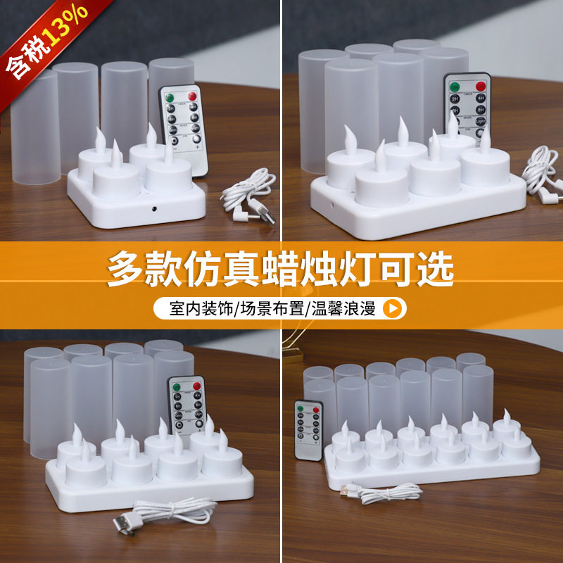 新款蜡烛灯BSCI充电遥控定时小电子蜡烛茶蜡灯仿真LED充电蜡烛灯
