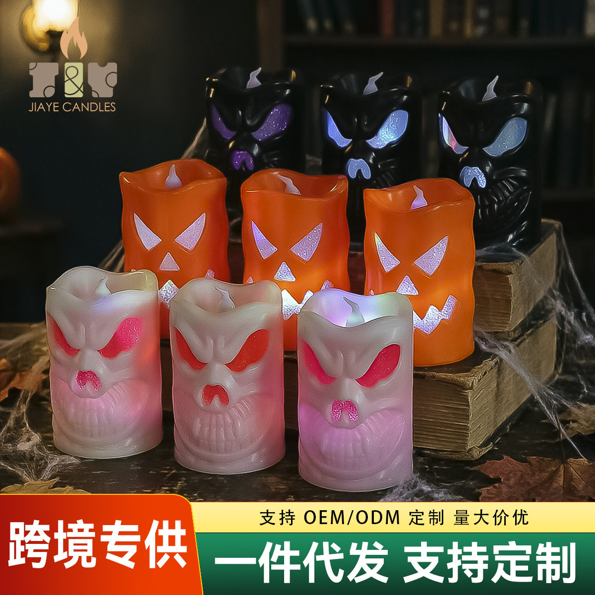 TK爆款酒吧KTV恐怖装饰道具鬼脸骷髅头蜡烛灯 LED新南瓜灯小夜灯图片