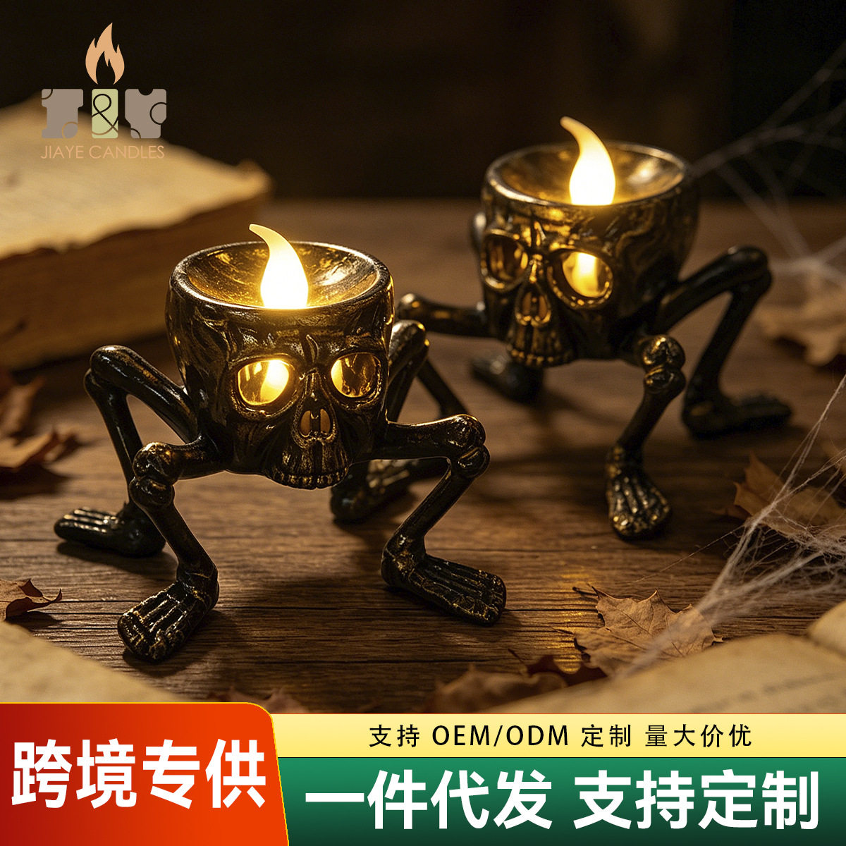 新品跨境万圣节骷髅骨架电子蜡烛南瓜灯鬼节派对道具蜘蛛烛台摆件