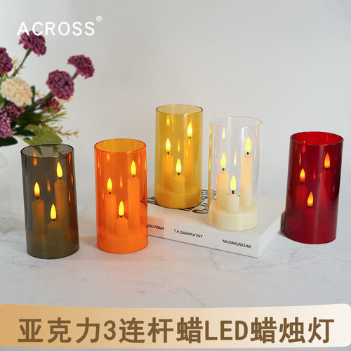 跨境LED亚克力杯3头蜡烛灯仿真杆蜡塑料蜡烛婚礼音乐会氛围装饰灯