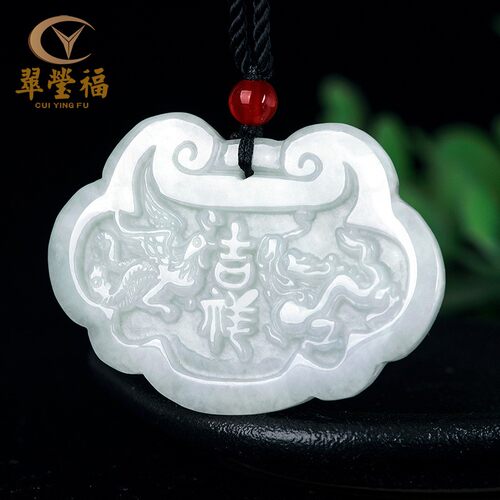 缅甸吊坠a货翡翠如意天然