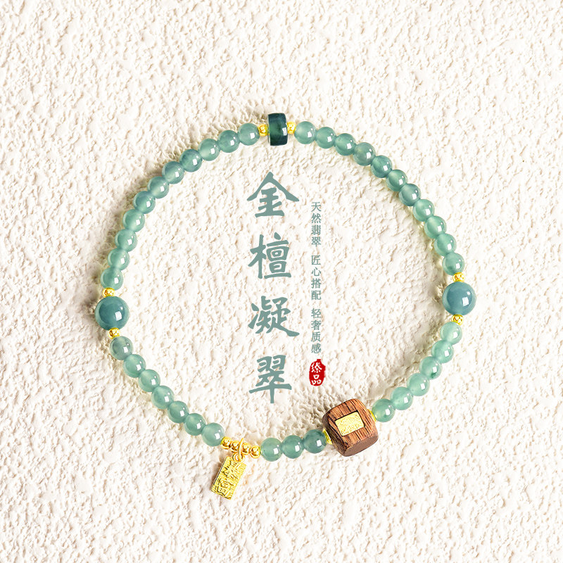 翠莹福天然A货翡翠蓝水金檀小米珠手串冰种玉石珠子手链女款D748