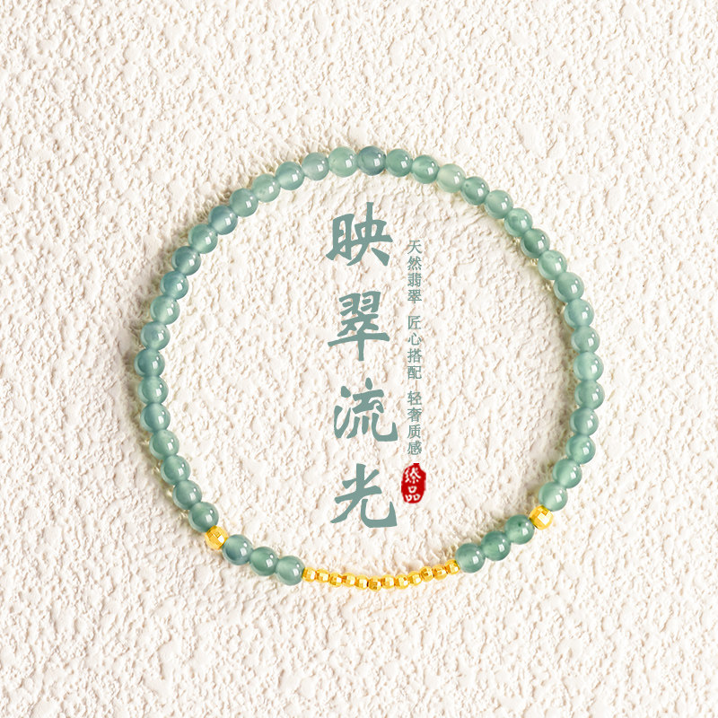 翠莹福天然A货翡翠蓝水小米珠手串冰种玉石珠子手链女款高档D925