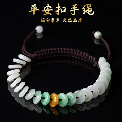 翠莹福天然翡翠手工编织手串