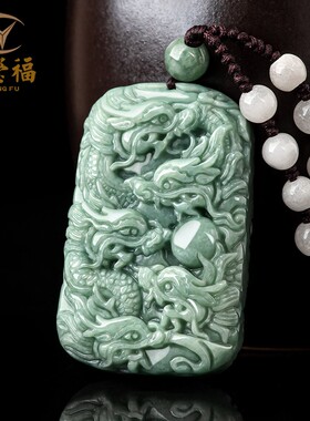 翠莹福天然a货翡翠霸气龙牌九龙护主生肖龙玉石吊坠男士挂件LP46