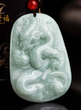 翠莹福天然缅甸a货翡翠浅绿龙牌飞龙在天冰种吊坠男项链女款LP23