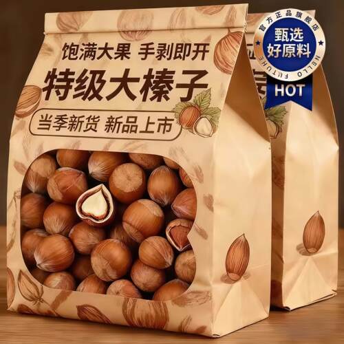铁岭野生特大榛子东北特产新鲜原味炒熟手拍薄壳开口榛子坚果炒货