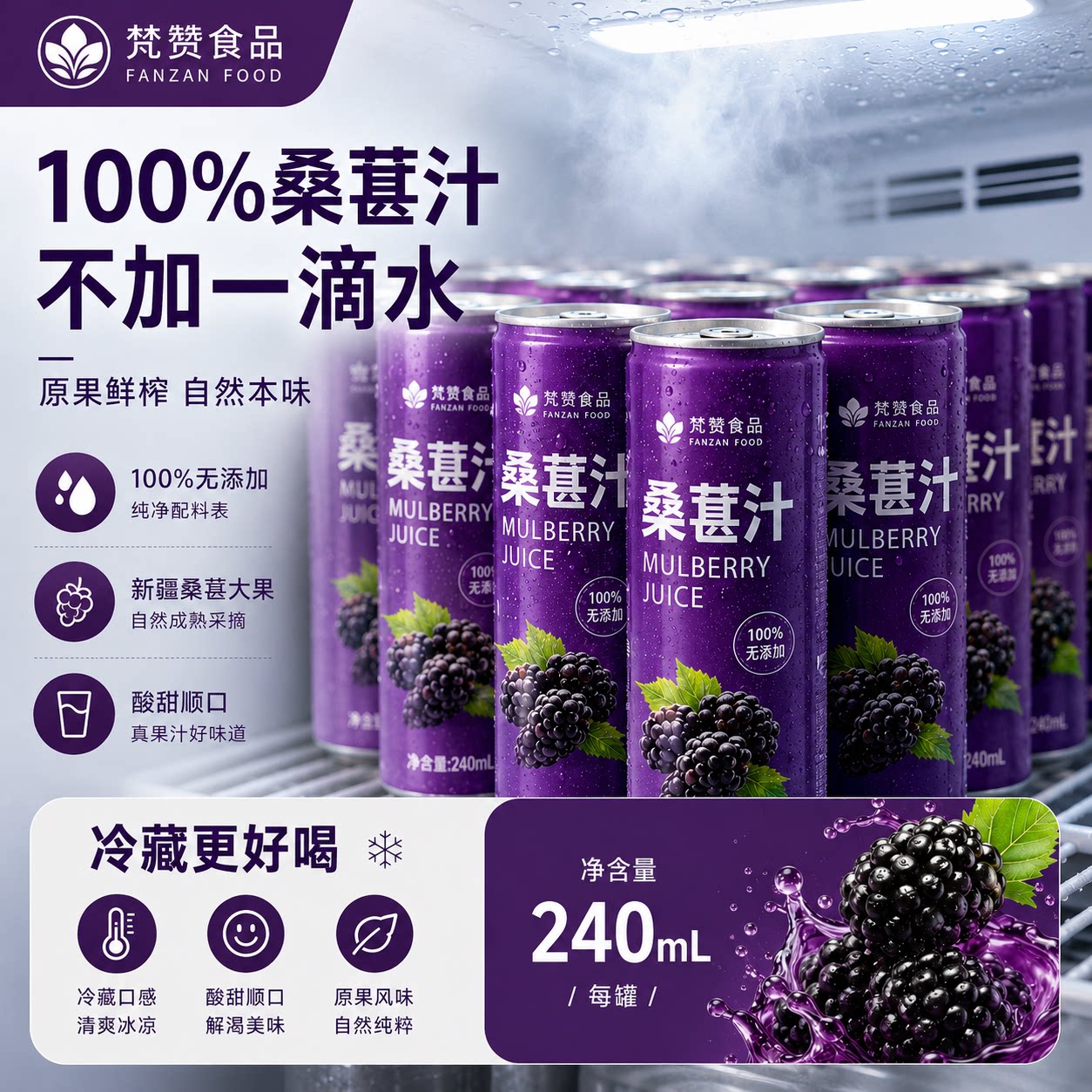 【夏季推荐】100%桑葚汁官方旗舰特级桑葚鲜榨无添果蔬汁饮料整箱