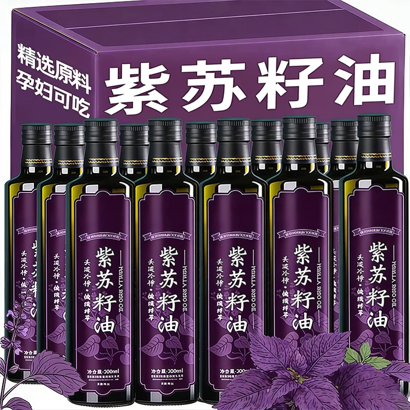 黑龙江桦南优质紫苏籽油冷榨无添加可直接食用植物油多功能店铺