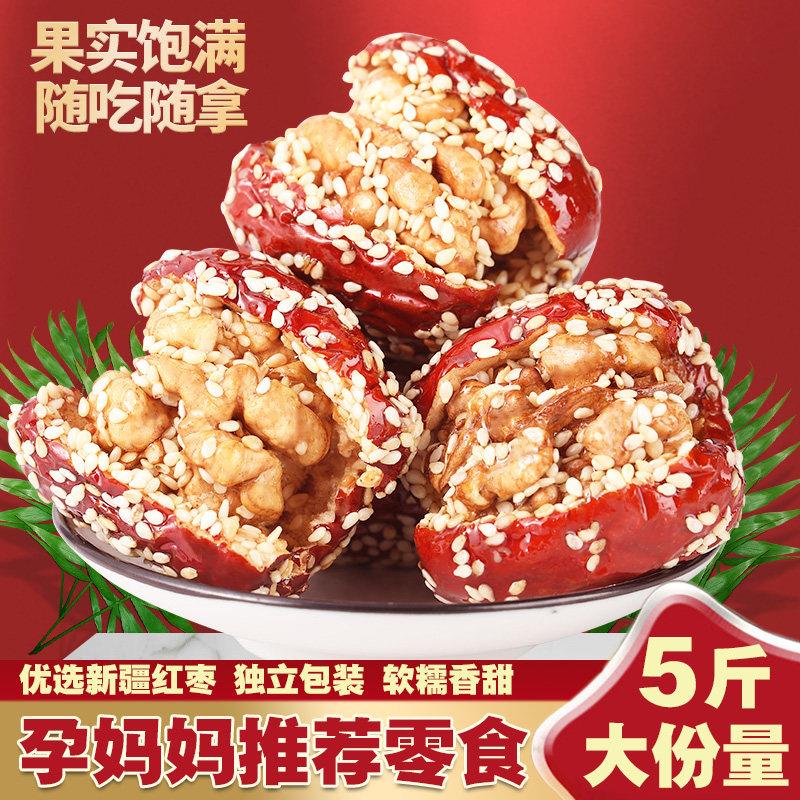 芝麻枣夹核桃500g新疆和田大红枣夹核桃仁夹心零食独立小包装礼盒