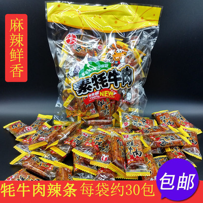新日期包邮四川重庆麻辣小吃牦牛肉辣条风车车大刀肉辣条厂家牦牛