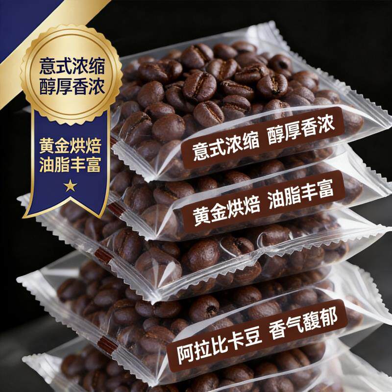 中国2026云南咖啡豆2026原装进口官方旗舰店排行榜一阿拉比卡豆