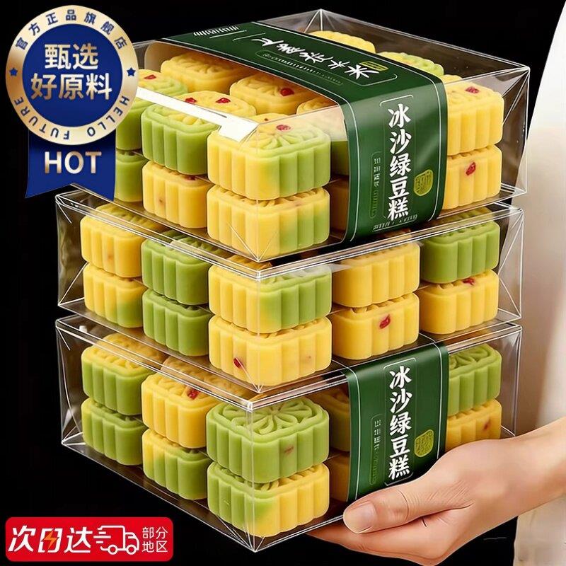 冰沙绿豆糕官方旗舰店传统老式糕点独立包装老人儿童零食品小吃