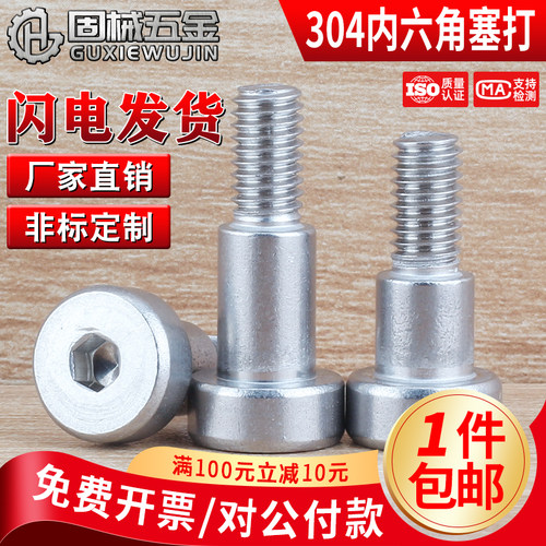 304内六角塞打螺栓现货秒发