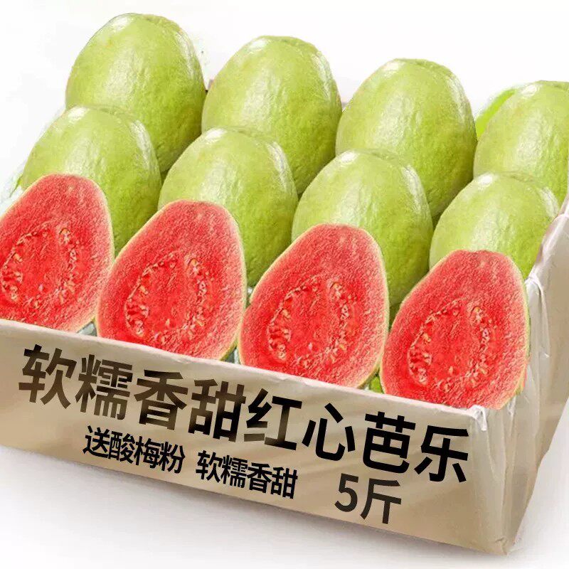 红心芭乐6个装,软糯香甜!