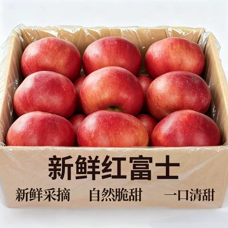 现摘红富士苹果8个装脆甜爽口!