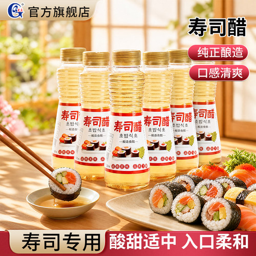 传统工艺酿造寿司醋口味纯正