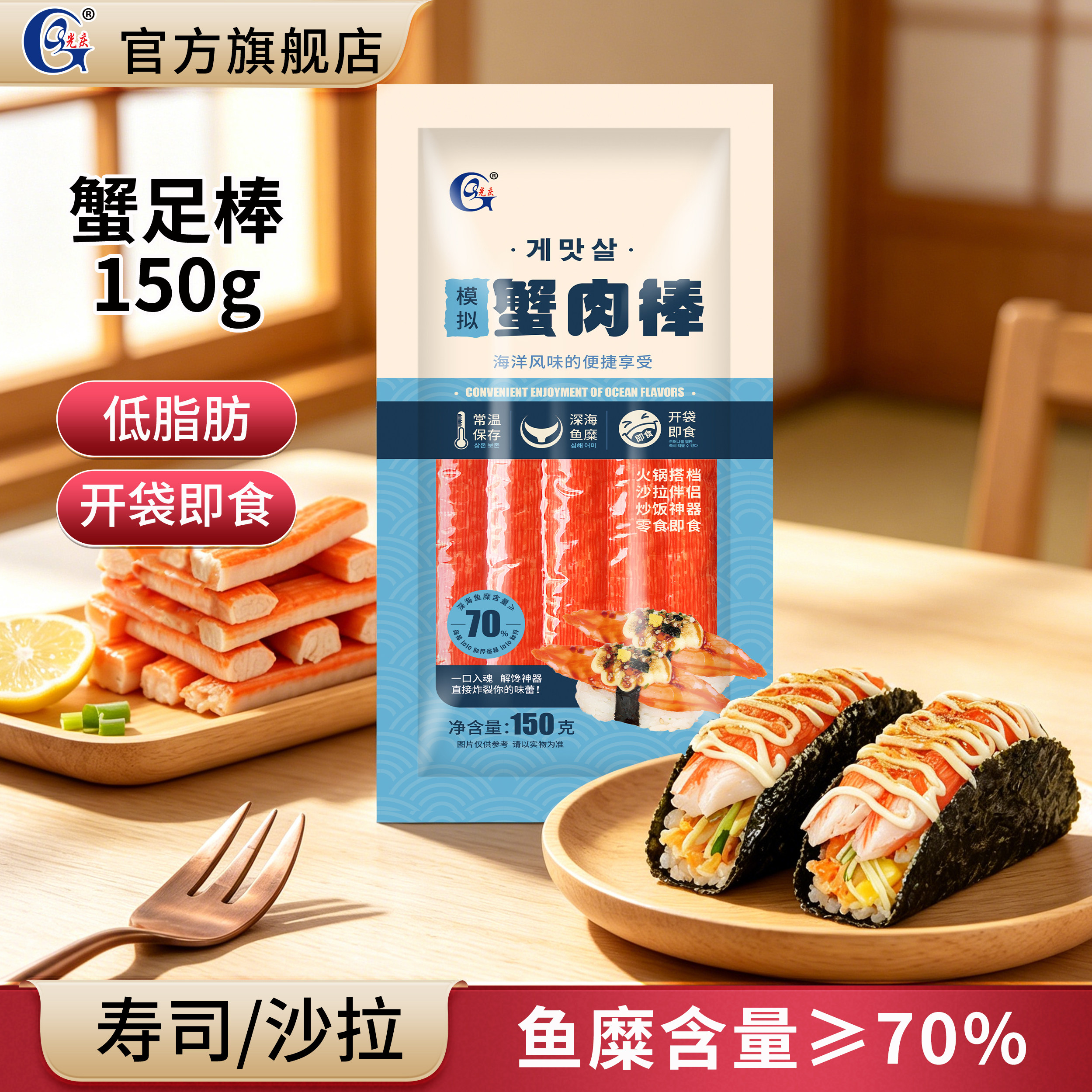 光庆蟹足棒韩式蟹肉蟹棒手撕寿司蟹柳开袋即食零食小吃寿司搭档