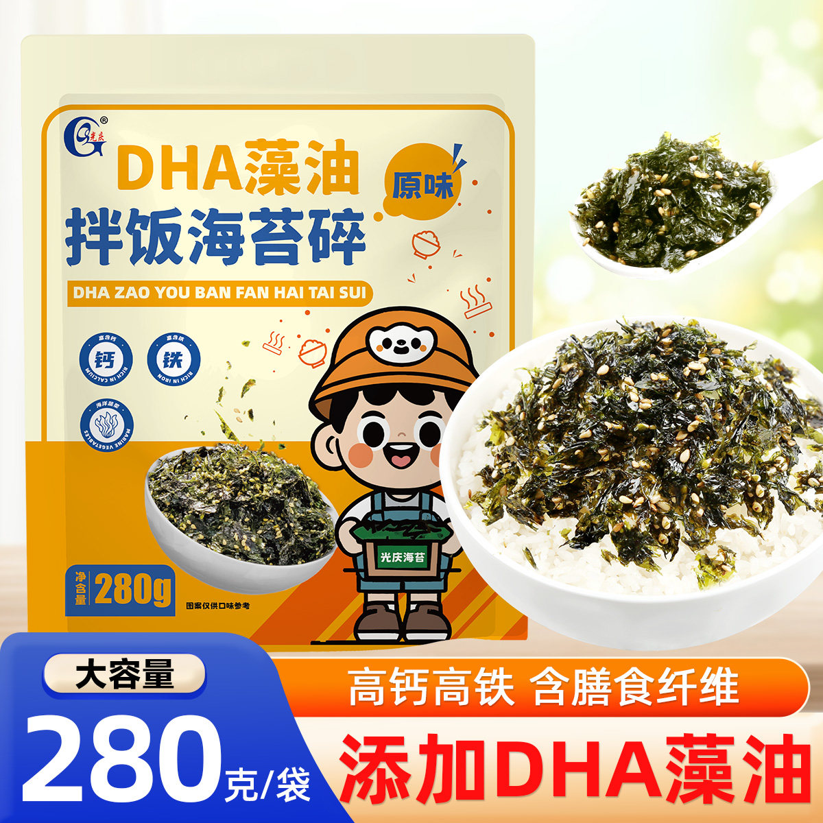 DHA藻油拌饭海苔碎280克旗舰店