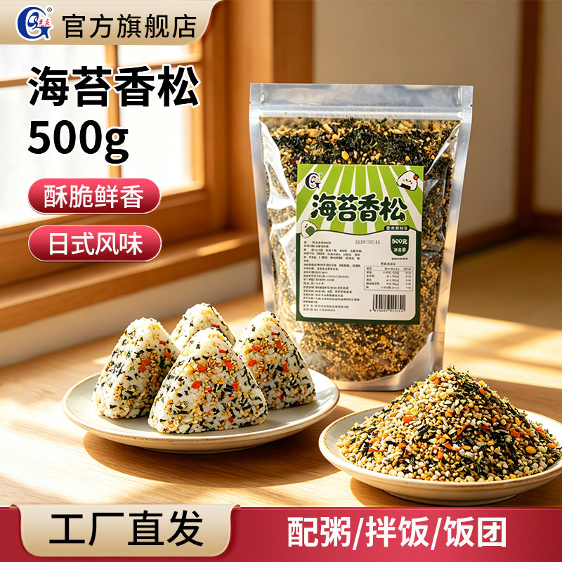光庆海苔香松500g海苔碎拌饭料图片