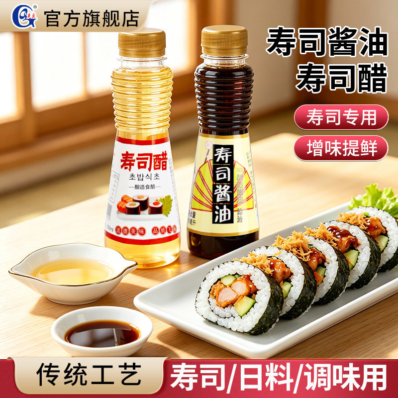 海苔工具套装寿司酱油绿色飞扬图片