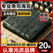 饭团专用工具套装 食材全套材料 光庆寿司海苔炒紫菜包饭商用大片装