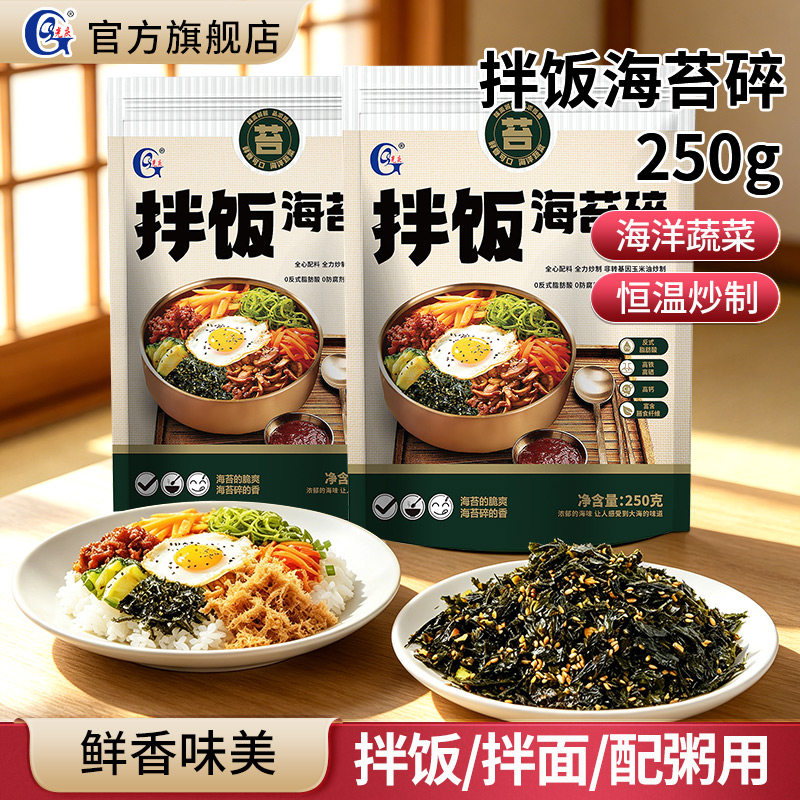 芝麻海苔碎拌饭料即食儿童无宝紫菜饭团寿司材料零食添加商用批发