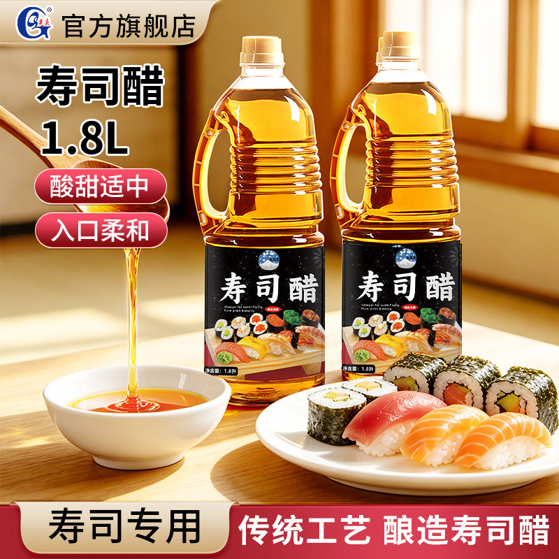 大岗屋寿司醋1.8L寿司醋味液寿司料理做寿司食材材料大瓶商用批发图片