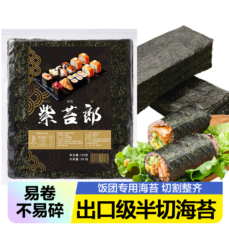 饭团海苔三角寿司材料
