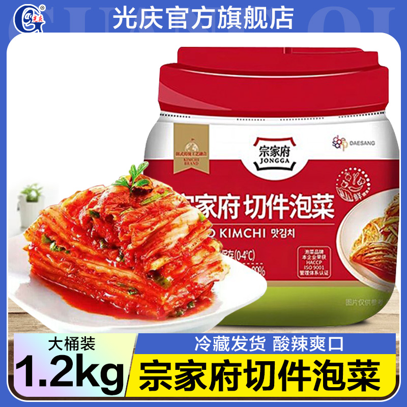 清净园韩国切件1.2kg泡菜辣白菜