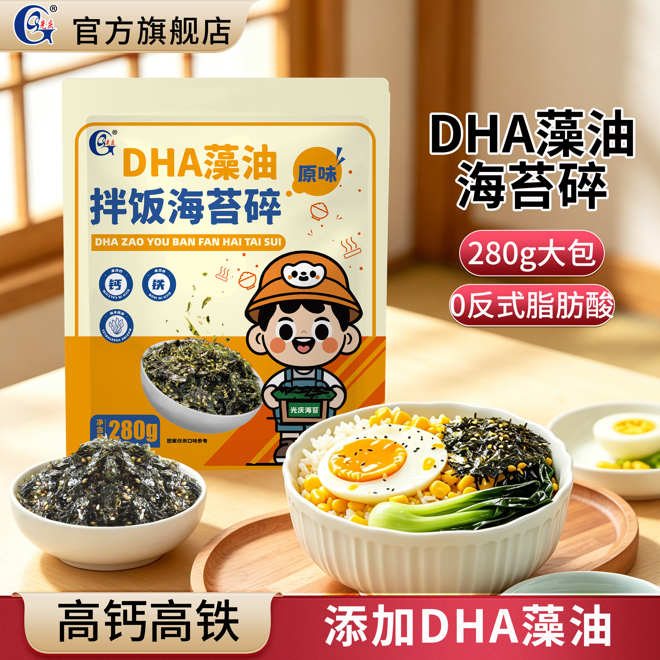 DHA藻油拌饭海苔碎280克旗舰店图片