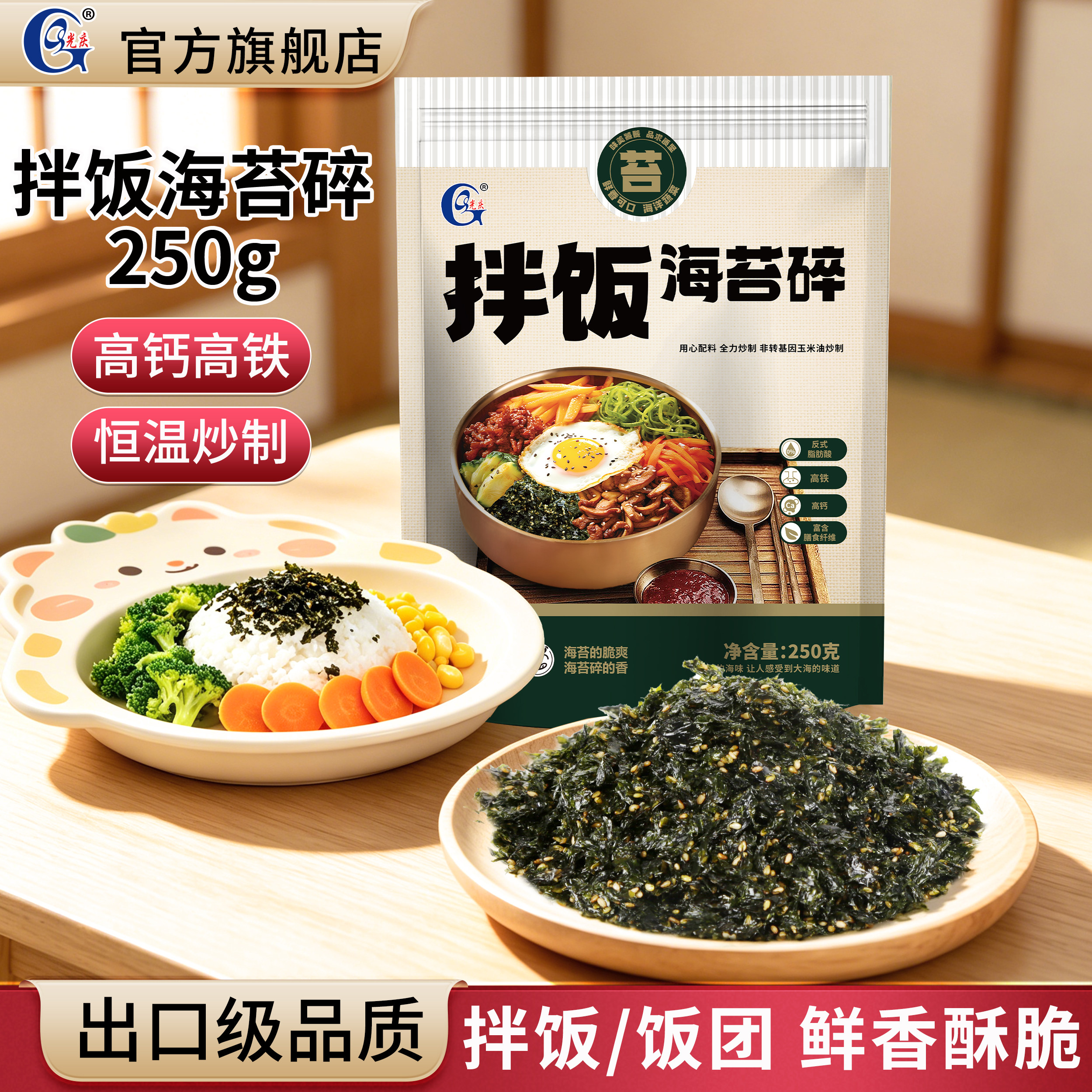 光庆芝麻炒海苔碎拌饭料紫菜包饭专用无儿童即食饭团材料添加食材
