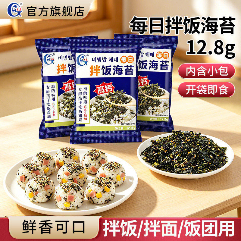 光庆芝麻海苔碎拌饭料儿童炸拌紫菜补饭钙零食韩式拌饭料小包袋装