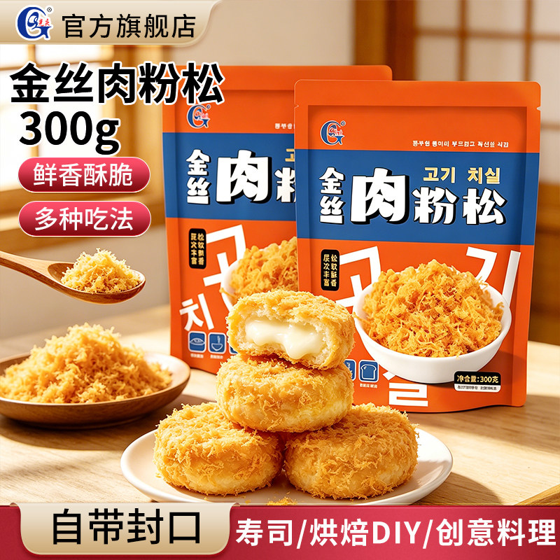 光庆金丝肉粉松海苔碎烘焙原料图片