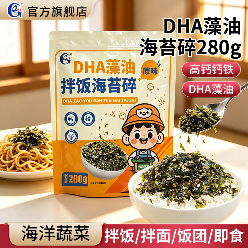 光庆DHA藻油拌饭海苔碎280克图片