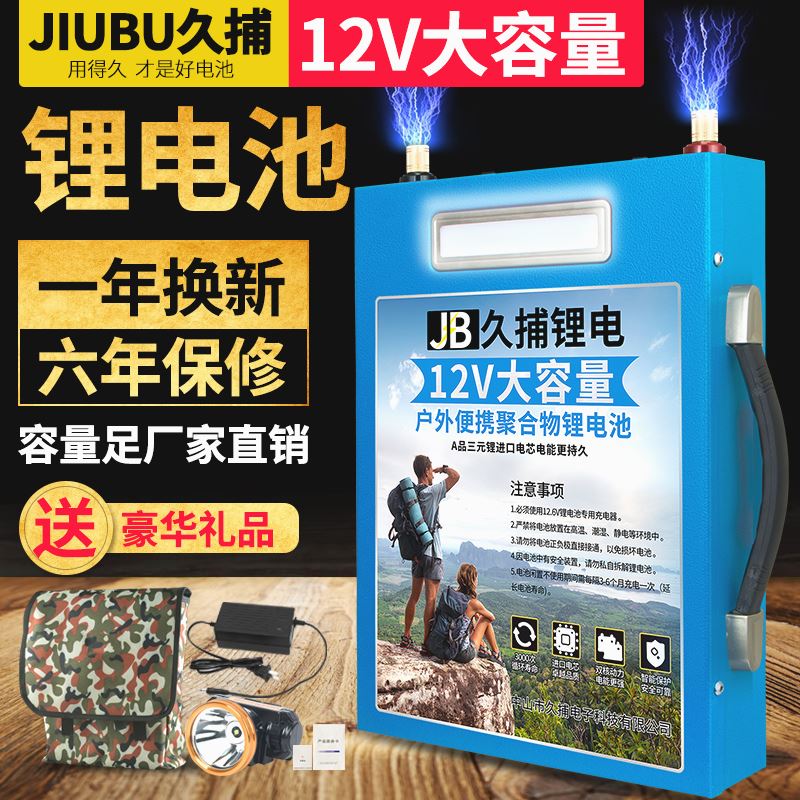 锂电池12v大容量蓄电池摆摊户外头灯便携式大功率聚合物移动电瓶