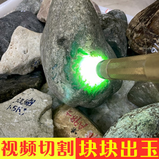 缅甸天然翡翠原石玉石毛料阳绿后江会卡牌子挂件吊坠料手镯公斤料